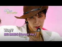Thumbnail for the WayV - (웨이션브이) - BIG BANDS (Korean Ver.) | KBS WORLD TV link, provided by host site