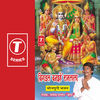 Thumbnail for the Sohan Lal - Bigdal Banihein Ramlala link, provided by host site