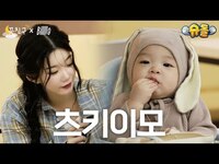 Thumbnail for the Billlie - 봄이쨩, 츠키쨩 그리고 기니피그쨩 이 셋의 만남 즐겁다│Billlie 츠키│꿈친구🌛 link, provided by host site