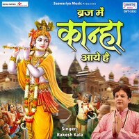 Thumbnail for the Rakesh Kala - Biraj Mein Kanha Aaye Hain link, provided by host site