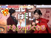 Thumbnail for the BiSH - セントチヒロ・チッチ、BiSH時代の意外なルーティンを告白！？「下ネタっぽくなる」　主題歌「ピュア・イマジネーション」歌唱イベント link, provided by host site