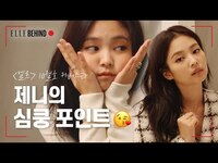 Thumbnail for the JENNIE - 제니 샤넬 화보 촬영 현장에서 포착한 심쿵 포인트 / BLACKPINK #ELLE비하인드 I ELLE KOREA link, provided by host site