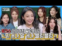 Thumbnail for the Bling Bling - [ENG I IDN I JPN] 블링블링(Bling Bling) 제 징크스는 🐴이죠... ㅣ뇌피셜록 link, provided by host site