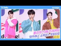 Thumbnail for the BLITZERS - 블리처스(BLITZERS), 장난꾸러기처럼 귀여움 넘치는 포토타임('마카레나' 발매기념 쇼케이스 포토타임) link, provided by host site
