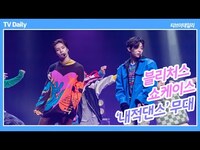 Thumbnail for the BLITZERS - 블리처스(BLITZERS) '내적댄스'를 부르는 무대 link, provided by host site