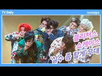 Thumbnail for the BLITZERS - 블리처스(BLITZERS) '실수 좀 할게' 무대 link, provided by host site