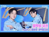 Thumbnail for the Block B - [4K] 블락비 유권(Block B U-KWON) '스타일링부터 핫하디 핫한 춤짱' link, provided by host site