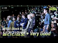 Thumbnail for the Block B - [가로] 블락비 (Block B) - 닐리리맘보 + Very Good [더 시즌즈-지코의 아티스트] | KBS 방송 link, provided by host site