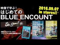 Thumbnail for the BLUE ENCOUNT - 『映像で学ぶ！はじめてのBLUE ENCOUNT』(Teaser Movie) link, provided by host site
