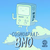 Thumbnail for the Cosmo - Bmo link, provided by host site