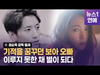 Thumbnail for the BoA - 보아(BoA) 오빠 권순욱 감독 별세···끝내 이루지 못한 '기적' link, provided by host site