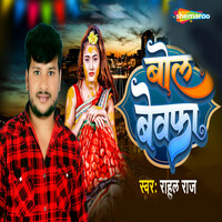 Thumbnail for the Rahul Raj - Bol Bewafa link, provided by host site