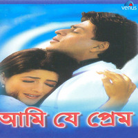Thumbnail for the Anand - Bolbar Ekta Katha link, provided by host site