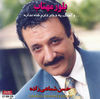 Thumbnail for the Hassan Shamaee Zadeh - Boloure Mahtab: Persian Music link, provided by host site