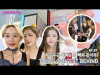 Thumbnail for the bugAboo - (버가부) | boobooTV EP.37 TOKYO CONCERT BEHIND link, provided by host site