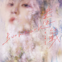 Thumbnail for the Yisa Yu - Bookmark link, provided by host site