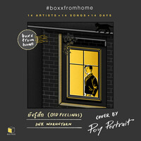 Thumbnail for the Portrait - ยังรู้สึก(BOXX FROM HOME) link, provided by host site