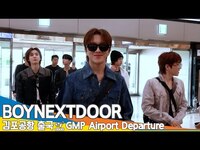 Thumbnail for the BOYNEXTDOOR - 보이넥스트도어, 보넥도 왔어요📸 훈훈함 과다, 잘생김 주의보 발령(출국)✈️BOYNEXTDOOR Airport Departure 25.6.26 Newsen link, provided by host site