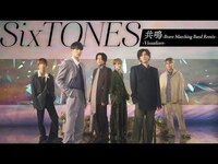 Thumbnail for the SixTONES - 共鳴 -Brave Marching Band Remix- [Visualizer] / Kyomei -Brave Marching Band Remix link, provided by host site