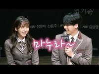 Thumbnail for the BTOB - 비투비(BTOB) 이민혁, 김소현에 “마누라~” ❤︎ (‘악몽선생’ 제작발표회) link, provided by host site