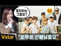 Thumbnail for the BTOB - "비투비 선배님들요~" '가을로 가는 기차'가 좋아하는 그룹 비투비(BTOB) ('다시 이별' 발매 쇼케이스) link, provided by host site