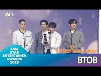 Thumbnail for the BTOB - [ASEA2025] 비투비(BTOB) ASEA THE BEST VOCAL GROUP 수상소감 | 아시아 스타 엔터테이너 어워즈⭐️ 25.5.29 link, provided by host site