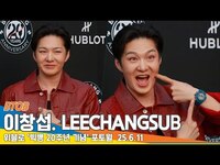 Thumbnail for the BTOB - 비투비 이창섭, 입꼬리 자동 상승↗ 남다른 포즈(위블로 포토콜)📸 ‘BTOB LEECHANGSUB’ HUBLOT PhotoCall Newsen link, provided by host site
