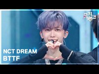Thumbnail for the NCT Dream - BTTF - (엔시티 드림) [뮤직뱅크/Music Bank] | KBS 방송 link, provided by host site