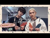 Thumbnail for the NU'EST - BUCKET LIST: 가죽 공예 DIY 도전! 휴대폰 케이스 만들어 봤어요 (아론 with 렌) 2화 link, provided by host site