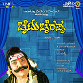 Thumbnail for the Sudhir - By Two Bairappa link, provided by host site