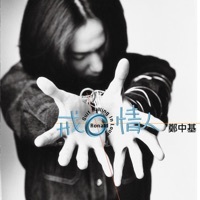 Thumbnail for the Ronald Cheng - 第一眼的愛情 link, provided by host site