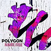 Thumbnail for the Polygon - Разбитое сердце link, provided by host site