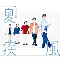 Thumbnail for the Arashi - 夏疾風 link, provided by host site