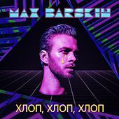 Thumbnail for the Max Barskih - Хлоп, хлоп, хлоп link, provided by host site