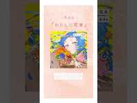 Thumbnail for the Ado - 「わたしに花束」配信中💐 link, provided by host site