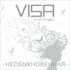 Thumbnail for the Visa - Необыкновенная link, provided by host site