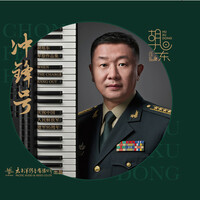 Thumbnail for the Yisa Yu - 又见到你 link, provided by host site