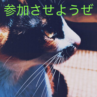 Thumbnail for the Joji - 参加させようぜ link, provided by host site