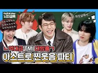Thumbnail for the Astro - [JPN l IDN l ENG]아스트로의 REAL Too Much Information📚ㅣ아스트로(ASTRO) 뇌피셜록 link, provided by host site