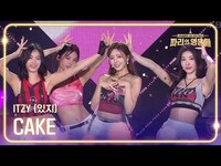 Thumbnail for the ITZY - (있지) - CAKE [파리올림픽기념 국민대축제 - 파리의 영웅들] | KBS 방송 link, provided by host site