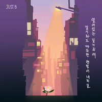Thumbnail for the JustB - Camellia link, provided by host site