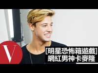 Thumbnail for the Cameron Dallas - 不能錯過網紅男神卡麥隆達拉斯(Cameron Dallas) 的驚嚇瞬間 ｜Fear Box｜明星恐怖箱遊戲 link, provided by host site