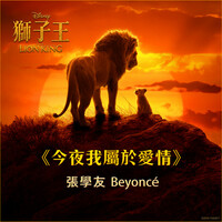 Thumbnail for the Beyoncé - Can You Feel the Love Tonight (From "The Lion King") link, provided by host site