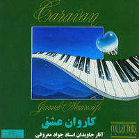 Thumbnail for the Javad Maroufi - Carvane Eshgh (Instrumental) - Persian Music link, provided by host site