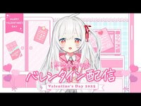 Thumbnail for the Mafumafu - まぬんちゃんとおしゃべりしましょう♡*｡【#まふまふの生放送】 link, provided by host site