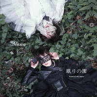Thumbnail for the Maná - 眠りの園 link, provided by host site