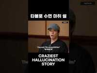 Thumbnail for the Epik High - 뭐하나 수월하게 넘어가는게 없어. link, provided by host site