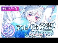 Thumbnail for the Mafumafu - 【実写】クリぼっちパーティー会場はこちら【#まふまふの生放送】 link, provided by host site