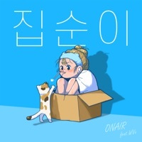 Thumbnail for the OnAir - 집순이 link, provided by host site