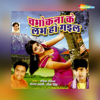 Thumbnail for the Sanjay - Chabhokana Ke Love Ho Gael (Original) link, provided by host site